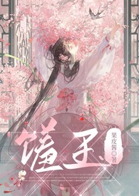馐玉(古言1v1)(果皮酱)